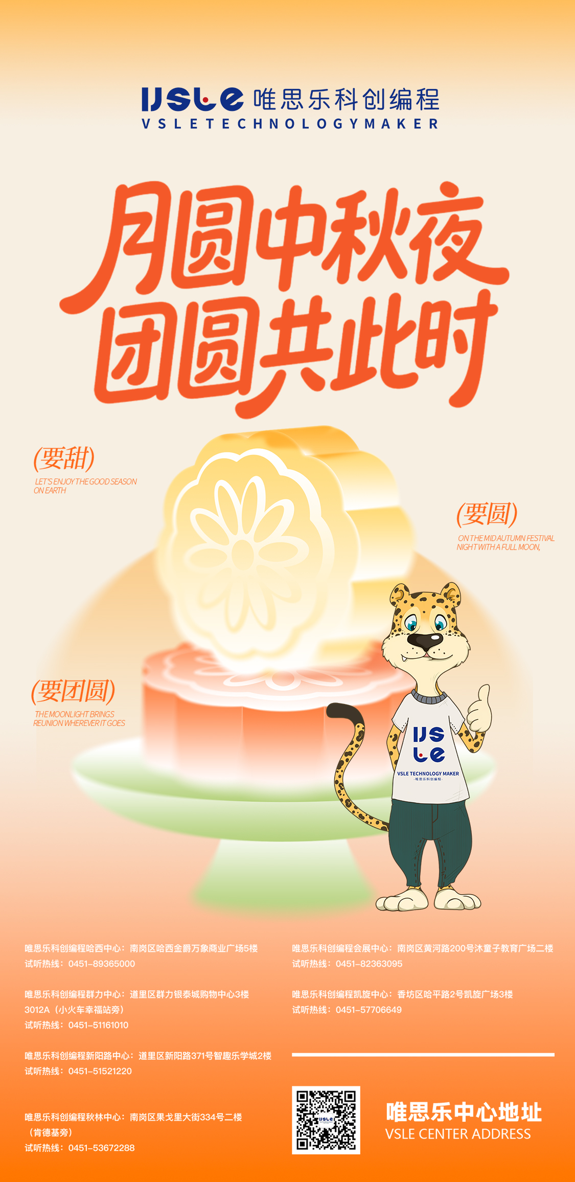 唯思乐原版 Logo